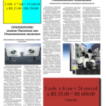 Preço4ªcapa Novo